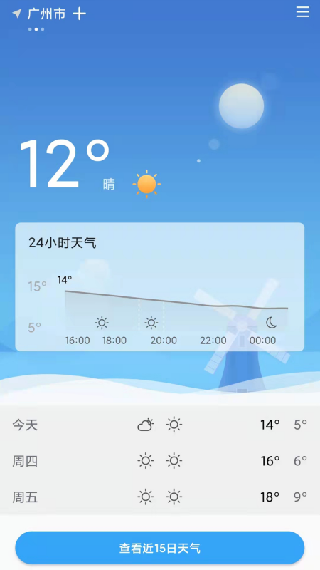 户外温度计app3.3.1