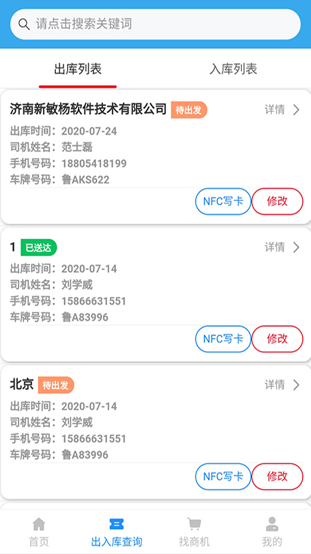 企易通appv2.11