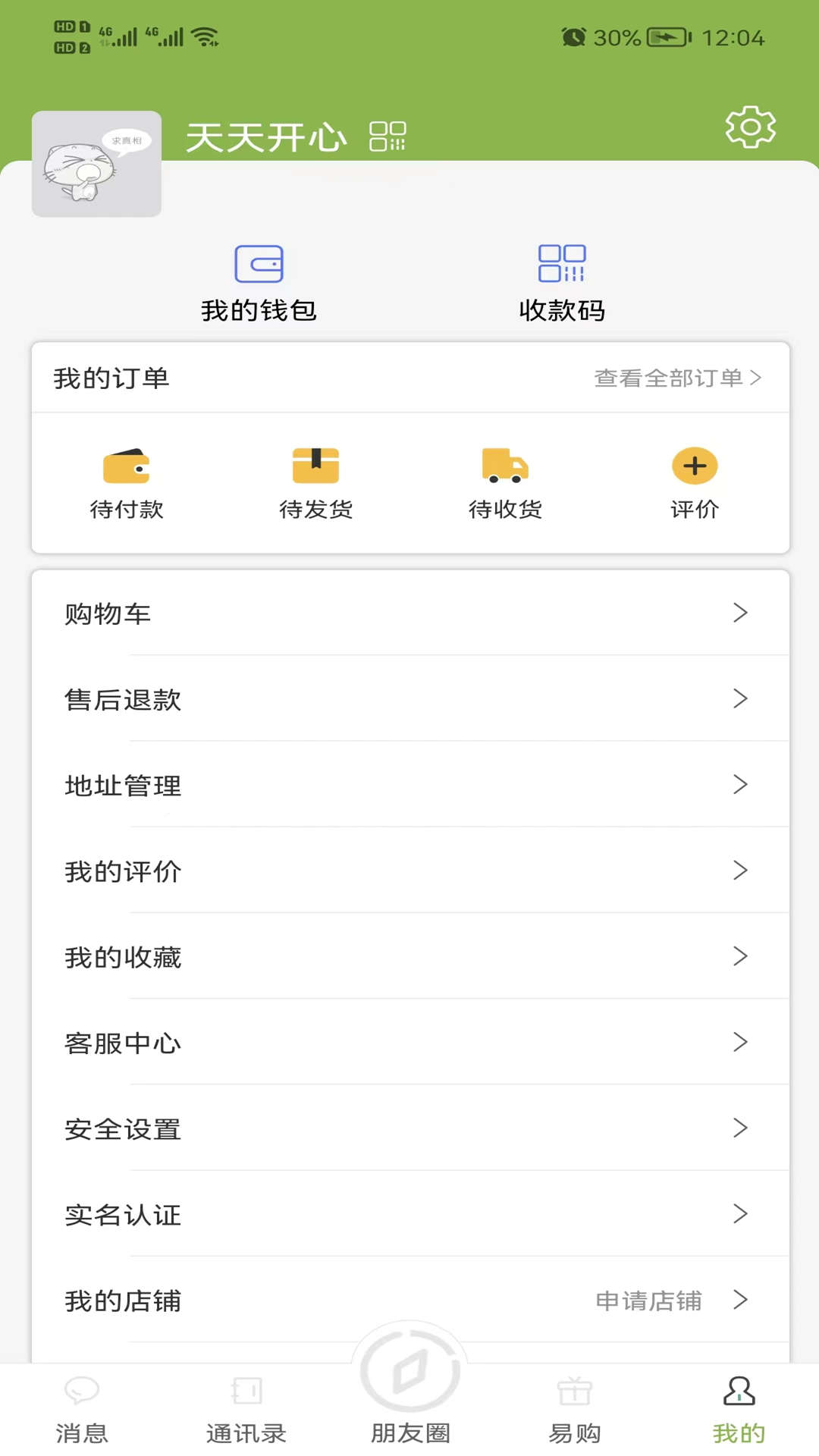 易语app1.2.12