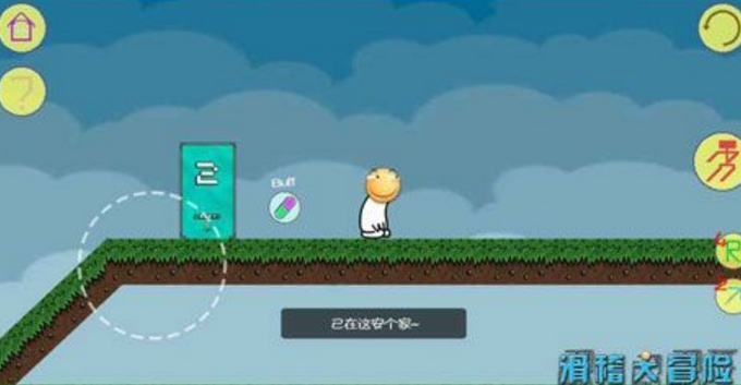 滑稽大冒險Android版