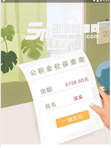 洪湖政务app免费版