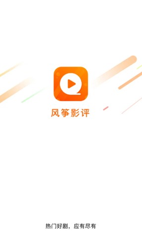 風箏影評免費版v3.9.4