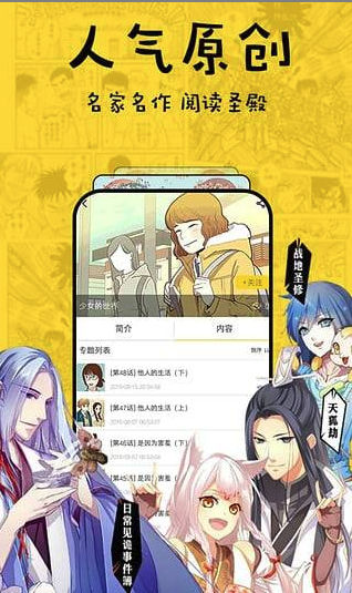 呆头漫画v1.0