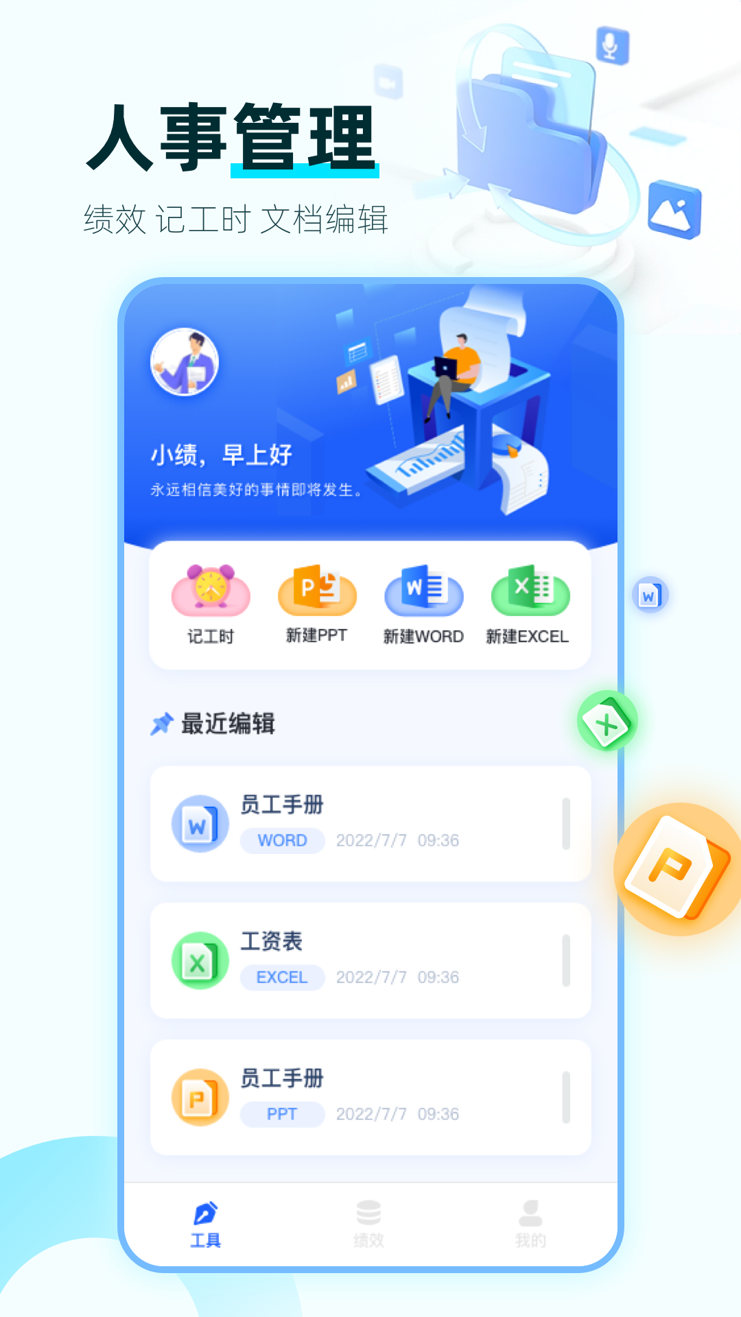 嗖嗖课appv1.0.0