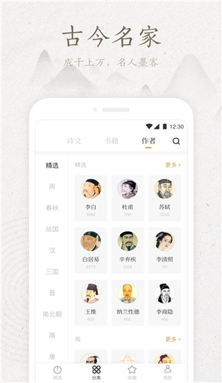 典读v2.7.2