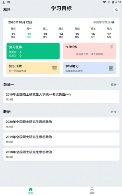 酷酷题库appv1.5.1