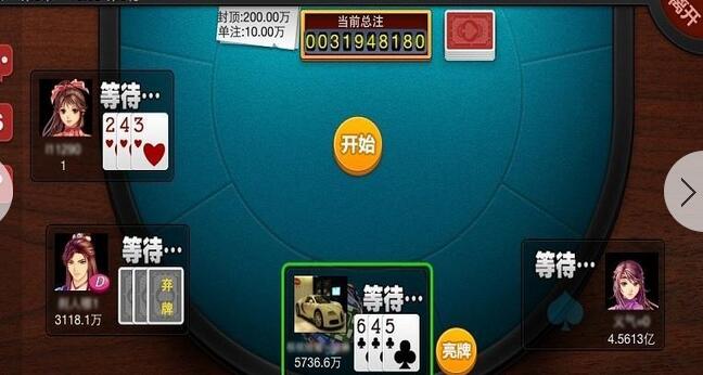 金花牛牛游戏iOS1.4.8