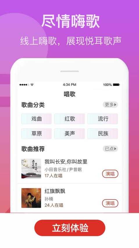 人人学唱歌APPv1.0.4