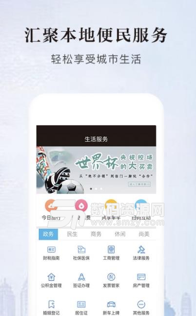 数字宁波安卓版app