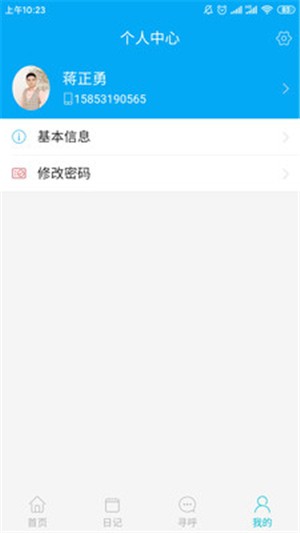 博科云办公v0.2.11