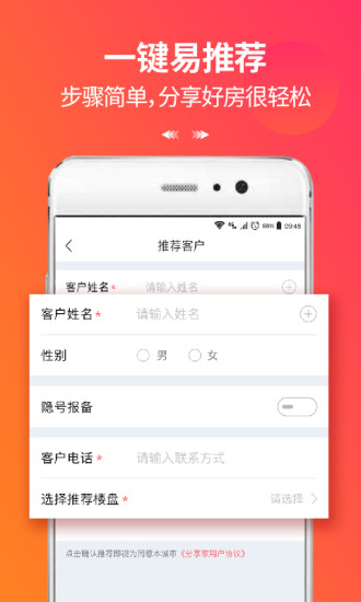 万科分享家最新版4.2.3