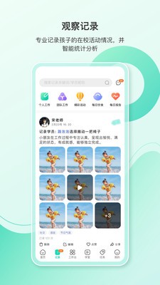 蒙氏手記v4.13.2