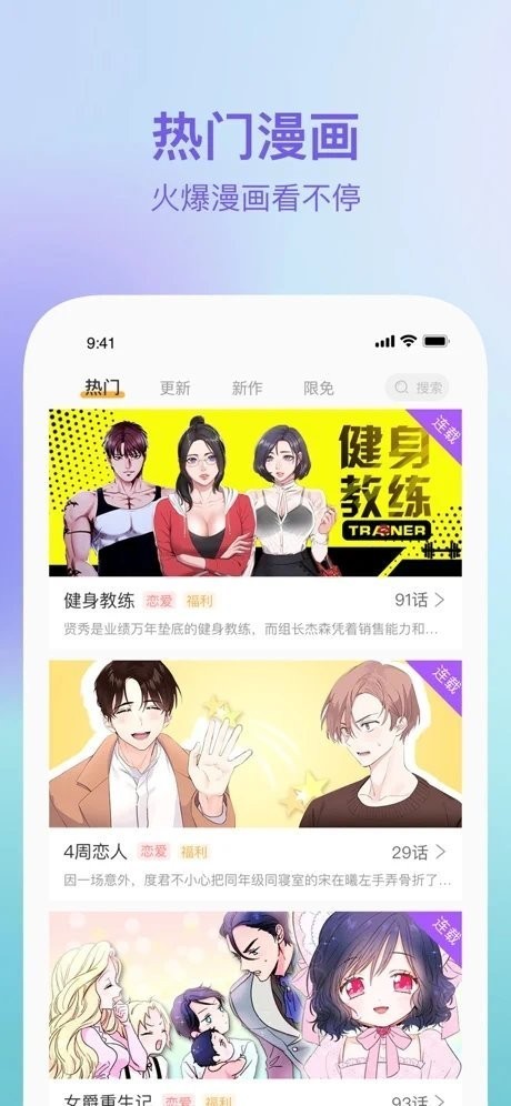 酷秀漫画v1.1