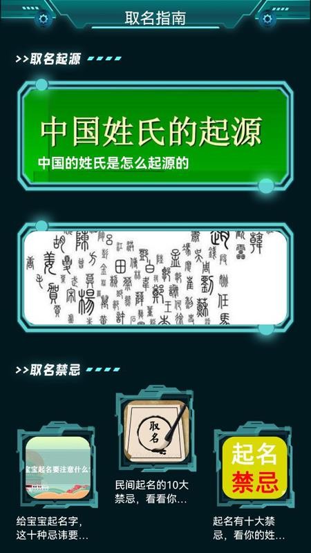 宝宝取名字大全1.3