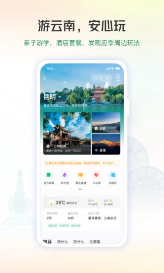 游云南app 6.0.2.5006.0.2.500