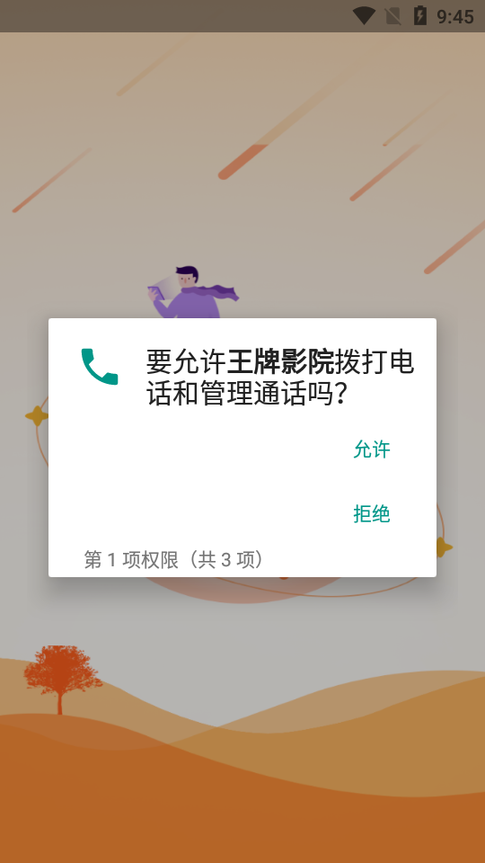 王牌影院app官网版v1.5.0