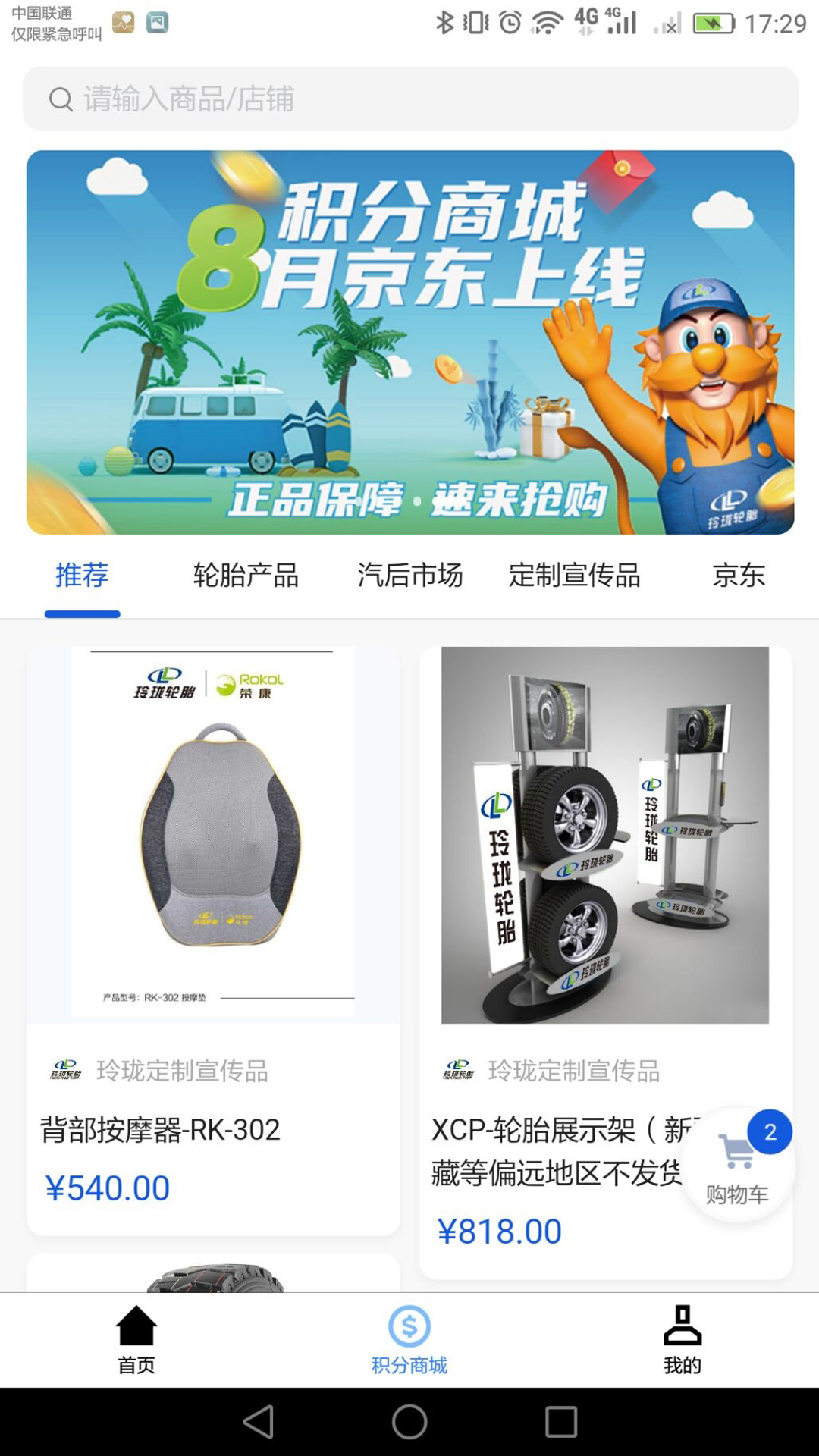 玲珑门店2.0app2.9.25