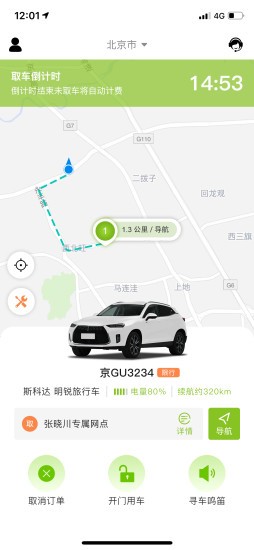 果氪行v1.0.0