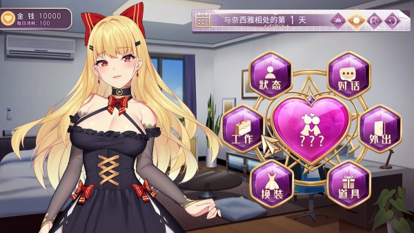 恶魔少女奈西雅汉化版 1