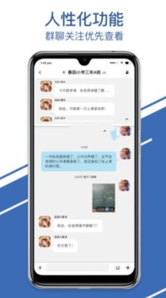 无限畅聊v1.5.0