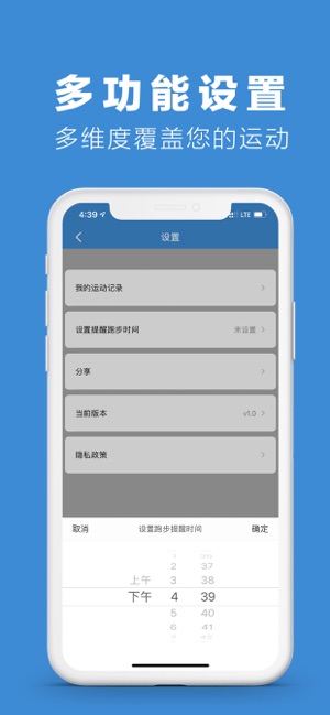 爱跑步v1.1