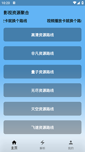 蓝宇影视appv1.0.0 