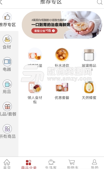 北鼎商城app手机版图片