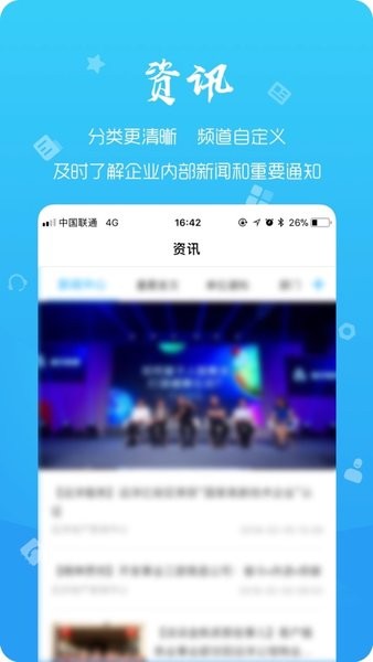 远洋移动办公app4.8.0