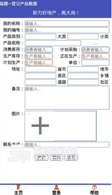 行情宝手机免费版