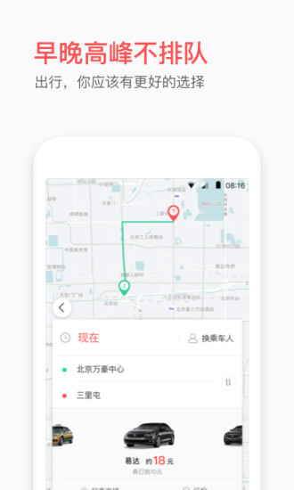 易到用車司機端app v8.21.1v8.23.1