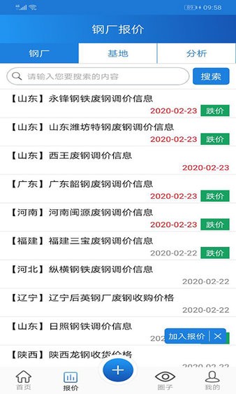 廢鋼圈app1.2.0