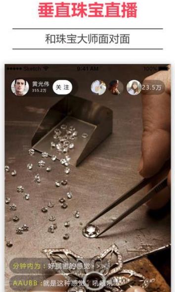 斑马先生珠宝手机app介绍
