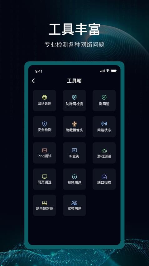 爱斐讯路由器appv1.2.1.8.7