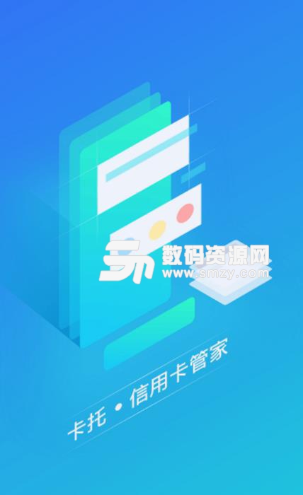 卡托信用卡管家最新版截图