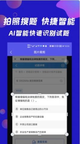 搜题快appv1.0.7