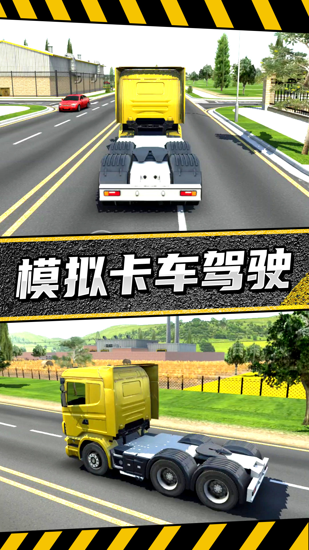 疯狂卡车公路挑战赛v1.0.0