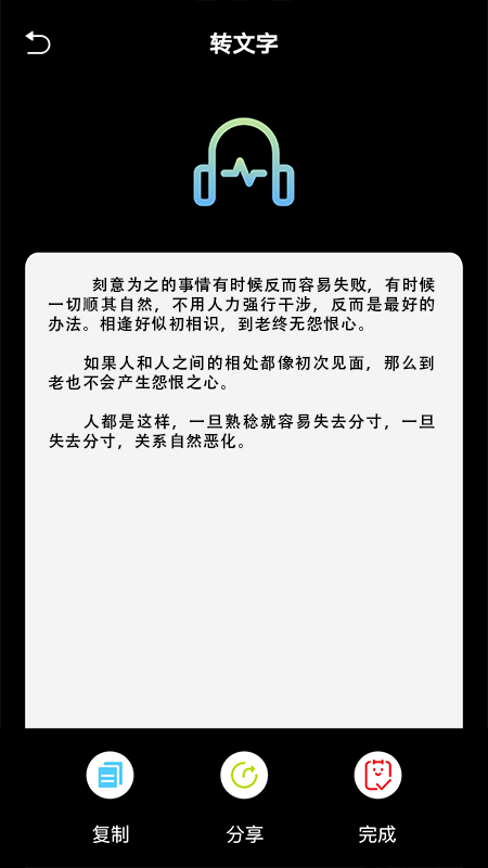 语音翻译文字appv1.2