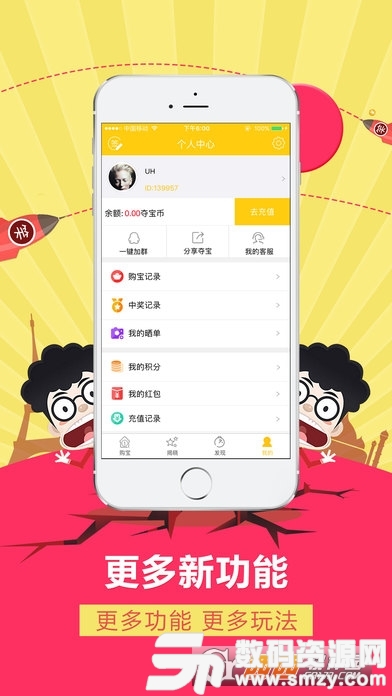 一元乐购app手机版