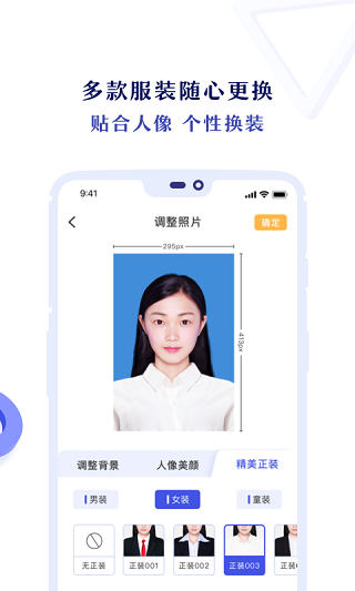 专业证件照v3.2.2