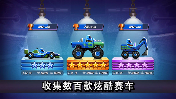 撞头赛车双人模式v4.6.0