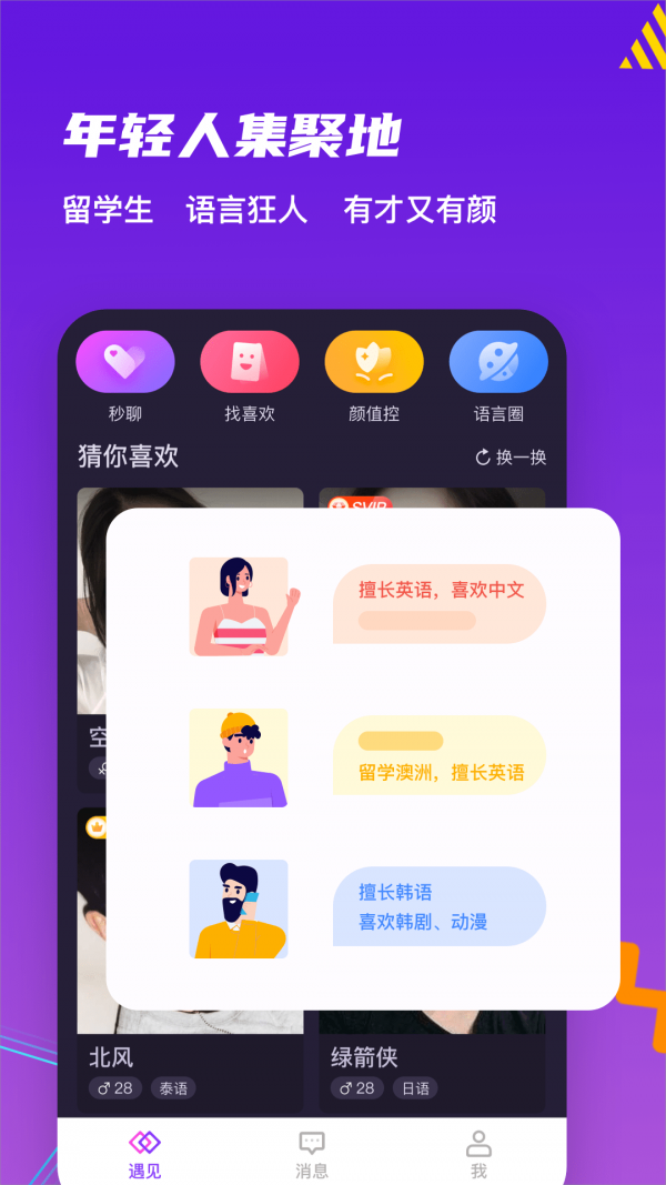 yome軟件appv2.9.0