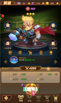 女神的斗士手机游戏v1.2.6