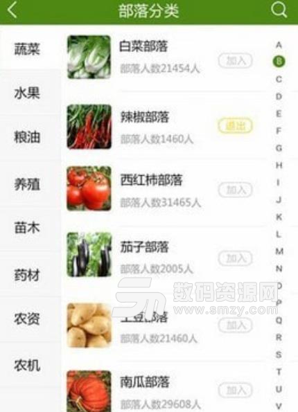 万农网app