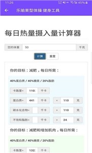 乐瑜塑形体操v1.1.1