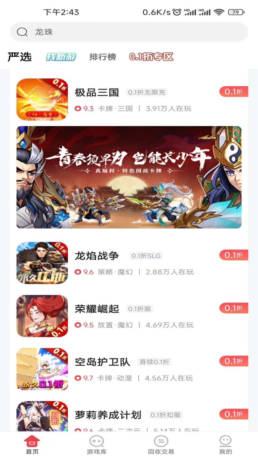 惠爪遊戲v4.4.3