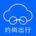 约尚出行v1.4.0