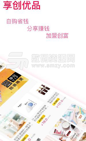 享创优品APP手机版图片