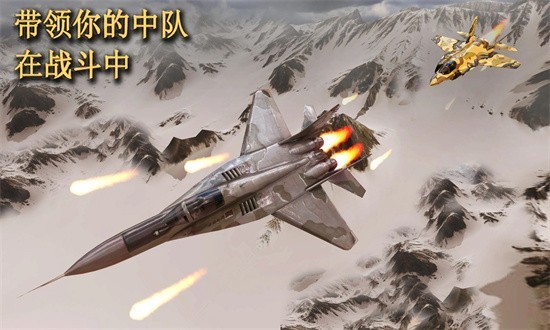 喷气式空袭任务3D手游v8.4.5