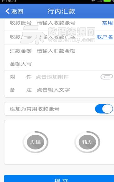 兴业管家APP官方版截图