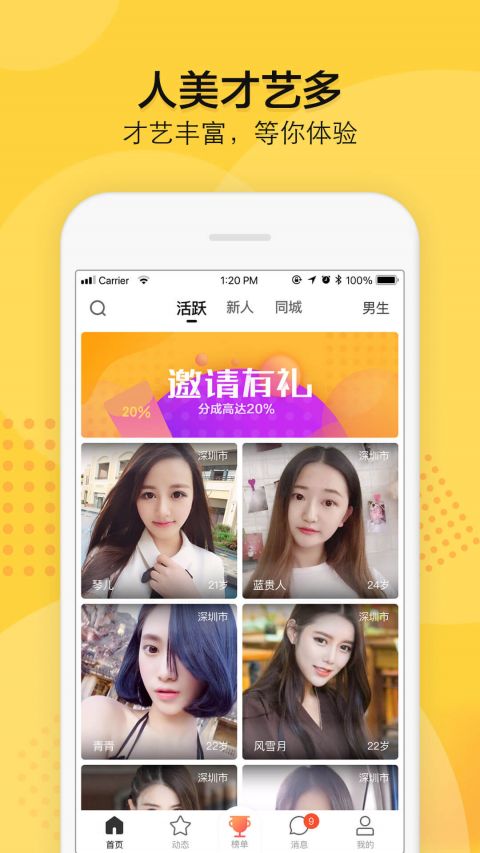 知蜜安安appv1.6.0